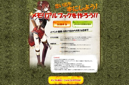 画像ギャラリー No.002のサムネイル画像 / 「プリストンテール」ファンブック作成イベントを本日より開催