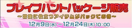 画像ギャラリー No.002のサムネイル画像 / サンタの正体はゴブリン!?「プリストンテール」でクリスマスイベント
