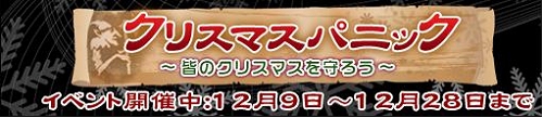 画像ギャラリー No.003のサムネイル画像 / サンタの正体はゴブリン!?「プリストンテール」でクリスマスイベント