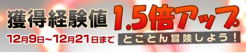 画像ギャラリー No.004のサムネイル画像 / サンタの正体はゴブリン!?「プリストンテール」でクリスマスイベント