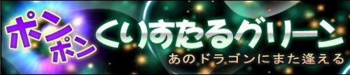 画像ギャラリー No.001のサムネイル画像 / 「プリストンテール」心強いパートナー，ドラゴンが手に入るチャンス