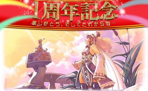 ���������꡼ No.001�Υ���ͥ������ / ������ɤ���1ǯ���֥ץꥹ�ȥ�ơ���פǵ�ǰ���٥����1�Ƥ򳫺�