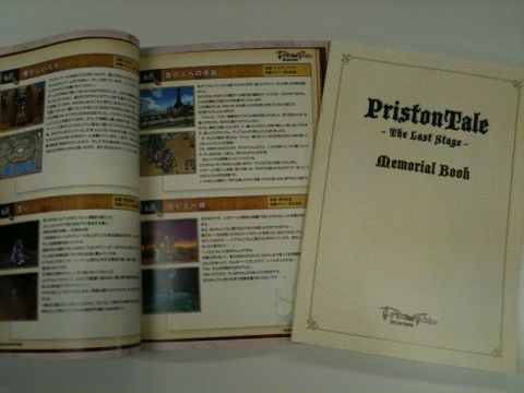 ���������꡼ No.003�Υ���ͥ������ / �֥ץꥹ�ȥ�ơ���ס��ץ쥤�䡼�λפ��Ф��ͤޤä���ǰ�ܤ�����