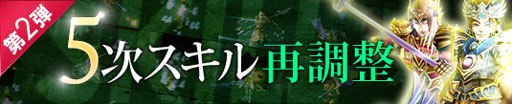 画像ギャラリー No.001のサムネイル画像 / 「プリストンテール」5次スキルを再調整するアップデートを本日実施