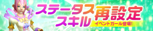 画像ギャラリー No.003のサムネイル画像 / 「プリストンテール」5次スキルを中心に各職業のスキル再調整を実施