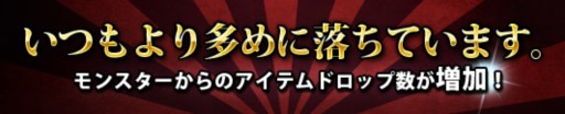 画像ギャラリー No.001のサムネイル画像 / 「プリストンテール」でイベント「いつもより多めに落ちています。」が開催