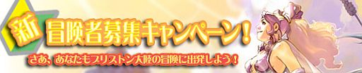 画像ギャラリー No.006のサムネイル画像 / 「プリストンテール」魔人形の城に1日2回参加できる期間限定イベントが開始