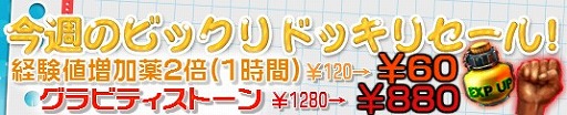 画像ギャラリー No.003のサムネイル画像 / 「プリストンテール」,スイカの怪物を倒すとアイテムがもらえるイベントが実施