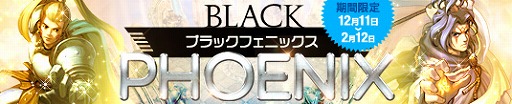 画像ギャラリー No.007のサムネイル画像 / 「プリストンテール」,“ブラックコスチューム”が当たるキャンペーンが実施