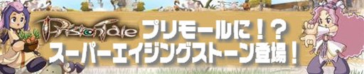 画像集#001のサムネイル/「プリストンテール」バレンタインイベントなど多数のイベントが同時開催