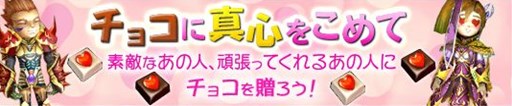 画像集#006のサムネイル/「プリストンテール」バレンタインイベントなど多数のイベントが同時開催