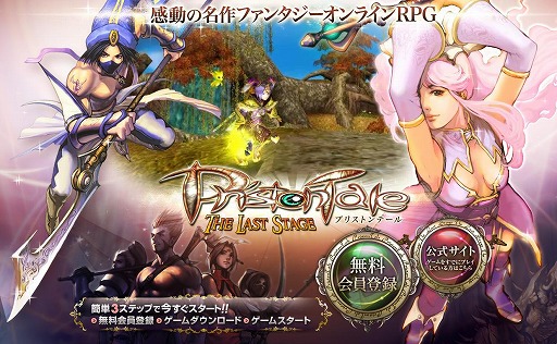 画像集#019のサムネイル/「プリストンテール」,近日に実装予定の新職業「シャーマン」のスキルを公開