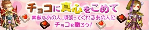 画像ギャラリー No.004のサムネイル画像 / 「プリストンテール」週間クエストと冒険者の箱を実装。バレンタインイベントも