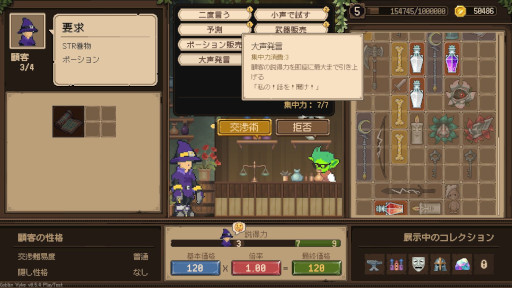 画像ギャラリー No.005のサムネイル画像 / 夜は盗み，昼はぼったくる。2Dステルスアクション×経営シム「ゴブリン ヴァイク：ヌスビトタイクーン」，Steamでリリース