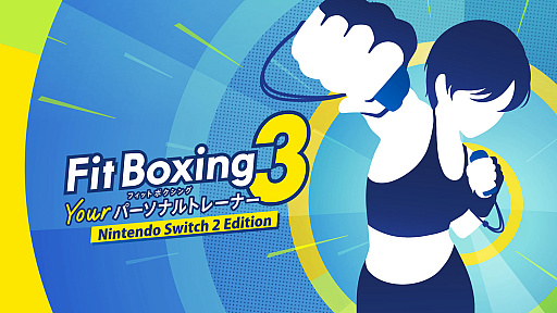 画像ギャラリー No.025のサムネイル画像 / 運動は続かない。でもフィットボクシングは続いた――Switch2版「Fit Boxing 3」を体験し，開発者とたどるシリーズの歩みと広がり