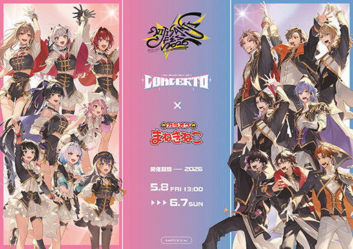 画像ギャラリー No.002のサムネイル画像 / カラオケまねきねこが「にじさんじフェス 2026」コラボを実施