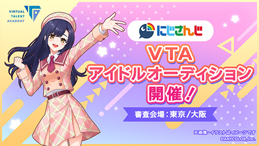 画像ギャラリー No.003のサムネイル画像 / ANYCOLOR,VTuber育成プロジェクト「VTA」の新規オーディション募集開始。実力派ボーカル,アイドル,一芸の3種類を実施