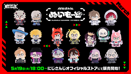 画像ギャラリー No.002のサムネイル画像 / 「にじさんじ」ライバーがカワイイ二頭身の姿になった「にじさんじ ぬいもーど」が5月19日発売。登場ライバーは17人