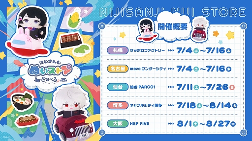 画像ギャラリー No.002のサムネイル画像 / 「にじさんじ甲子園2026」の開催決定など，今後実施予定のさまざまなプロジェクトを発表する“明日からのにじさんじ！2026”が公開に