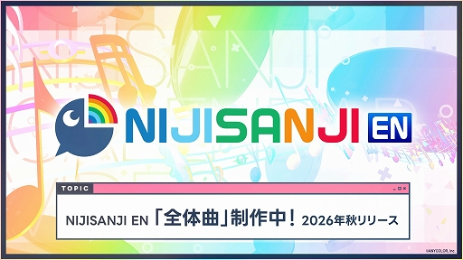 画像ギャラリー No.004のサムネイル画像 / 「にじさんじ甲子園2026」の開催決定など,今後実施予定のさまざまなプロジェクトを発表する“明日からのにじさんじ!2026”が公開に