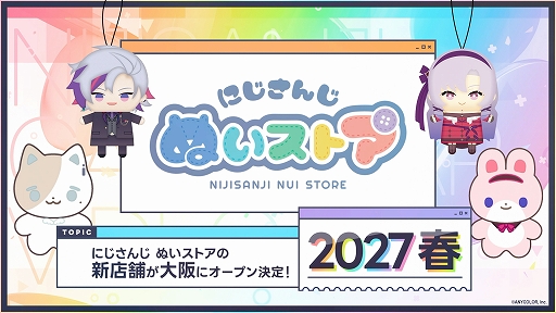 画像ギャラリー No.006のサムネイル画像 / 「にじさんじ甲子園2026」の開催決定など,今後実施予定のさまざまなプロジェクトを発表する“明日からのにじさんじ!2026”が公開に