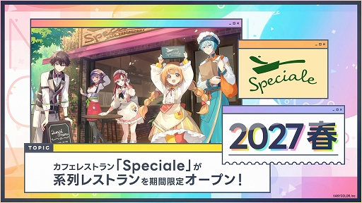 画像ギャラリー No.007のサムネイル画像 / 「にじさんじ甲子園2026」の開催決定など,今後実施予定のさまざまなプロジェクトを発表する“明日からのにじさんじ!2026”が公開に