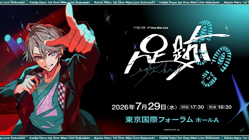 画像ギャラリー No.008のサムネイル画像 / 「にじさんじ甲子園2026」の開催決定など,今後実施予定のさまざまなプロジェクトを発表する“明日からのにじさんじ!2026”が公開に