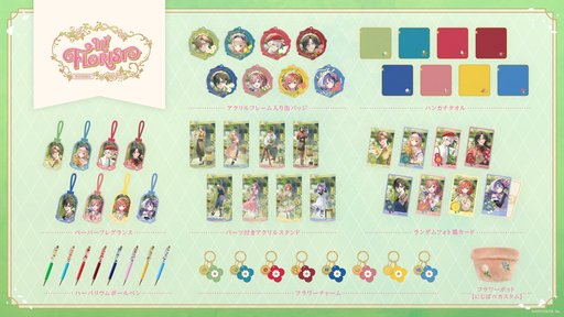 画像ギャラリー No.002のサムネイル画像 / にじさんじライバーがフラワーショップの店員に？ 新グッズ「My Florist」が5月21日18時発売
