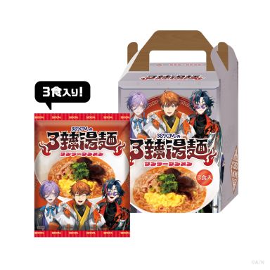 画像ギャラリー No.018のサムネイル画像 / にじさんじ北見遊征,魁星,榊ネスの「3SKM」1stライブのグッズが公開。事前販売は5月22日19時スタート
