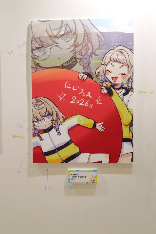 画像ギャラリー No.026のサムネイル画像 / 「にじフェス2026」美術室&資料室レポート。ライバーの私物,新人たちによるエモ写真展示,会場イチ目立つ月ノ美兎巨大バルーンまで目白押し