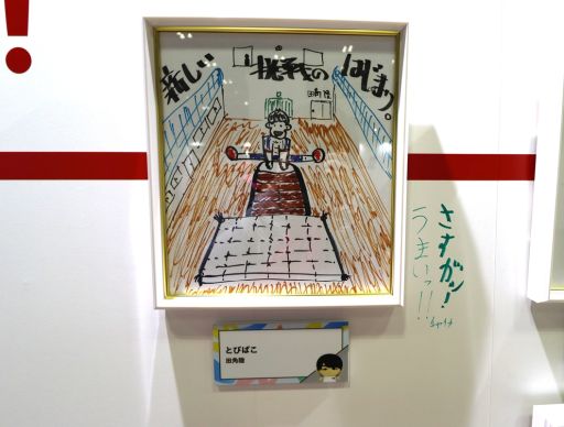 画像ギャラリー No.028のサムネイル画像 / 「にじフェス2026」美術室&資料室レポート。ライバーの私物,新人たちによるエモ写真展示,会場イチ目立つ月ノ美兎巨大バルーンまで目白押し