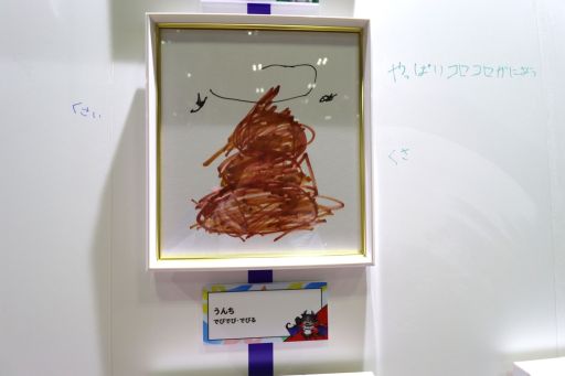 画像ギャラリー No.030のサムネイル画像 / 「にじフェス2026」美術室&資料室レポート。ライバーの私物,新人たちによるエモ写真展示,会場イチ目立つ月ノ美兎巨大バルーンまで目白押し