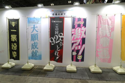 画像ギャラリー No.045のサムネイル画像 / 「にじフェス2026」美術室&資料室レポート。ライバーの私物,新人たちによるエモ写真展示,会場イチ目立つ月ノ美兎巨大バルーンまで目白押し