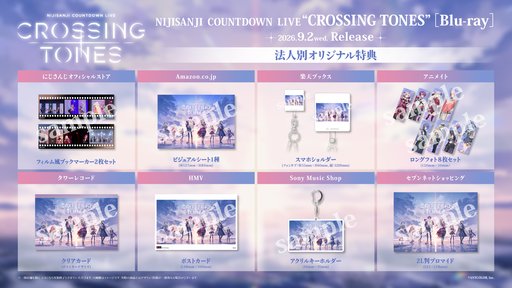 画像ギャラリー No.003のサムネイル画像 / にじさんじの2025年年越しライブ「CROSSING TONES」のBlu-rayが発売決定。ライバーカメラを厳選した特典映像も収録