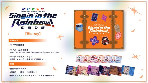 画像ギャラリー No.003のサムネイル画像 / にじさんじライブツアー「Singin’ in the Rainbow! 広島公演」Blu-rayの店舗別特典が公開。発売日は9月16日