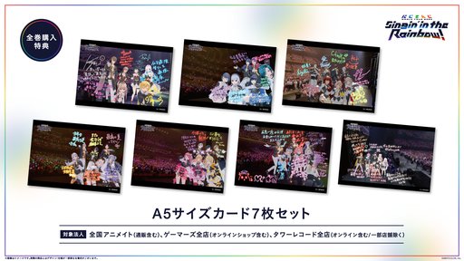 画像ギャラリー No.005のサムネイル画像 / にじさんじライブツアー「Singin’ in the Rainbow! 広島公演」Blu-rayの店舗別特典が公開。発売日は9月16日