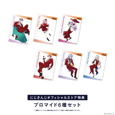 画像ギャラリー No.006のサムネイル画像 / にじさんじライブツアー「Singin’ in the Rainbow! 広島公演」Blu-rayの店舗別特典が公開。発売日は9月16日