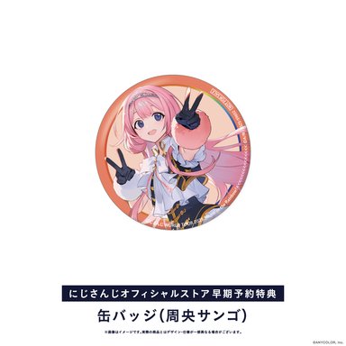 画像ギャラリー No.008のサムネイル画像 / にじさんじライブツアー「Singin’ in the Rainbow! 広島公演」Blu-rayの店舗別特典が公開。発売日は9月16日