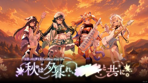 画像ギャラリー No.002のサムネイル画像 / にじさんじ「今宵、××と夢を見る。」デビュー1周年記念ミニライブ開催決定。1周年記念グッズが8月15日18時スタート