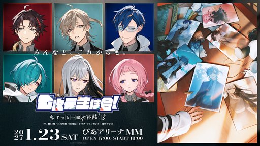 画像ギャラリー No.004のサムネイル画像 / ミュージカル&音楽ライブ「劇場版 七次元生徒会!」が2027年1月23日に開催決定。サウンドトラックの予約販売もスタート