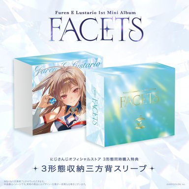 画像ギャラリー No.008のサムネイル画像 / にじさんじ「フレン・E・ルスタリオ」の1stミニアルバム「FACETS」予約受付開始。2027年2月には1stソロライブも開催決定