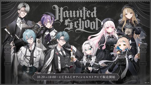 画像ギャラリー No.002のサムネイル画像 / にじさんじからハロウィンをテーマにした新ビジュアルのグッズ「Haunted School」が10月20日発売