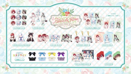 画像ギャラリー No.003のサムネイル画像 / にじさんじ「さんばか」が可憐なお嬢様コーデをまとう新グッズ「SANBAKA Palais de Rose」が10月30日発売