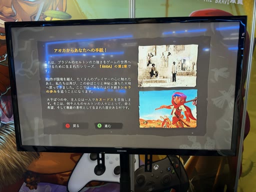 画像ギャラリー No.003のサムネイル画像 / 故郷で起きた悲劇をゲームで語り継ぐ。バイーアのスタジオが作る「ARIDA 2: Rise of the Brave」［BGS2026］