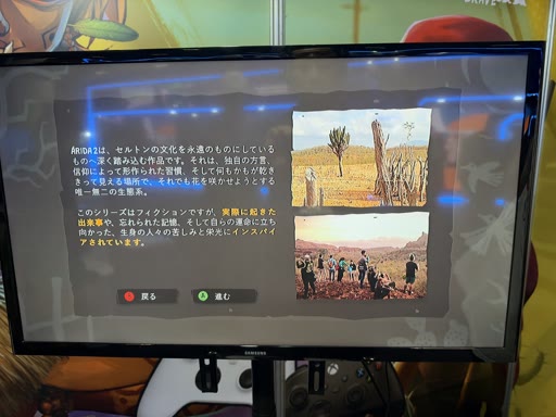 画像ギャラリー No.004のサムネイル画像 / 故郷で起きた悲劇をゲームで語り継ぐ。バイーアのスタジオが作る「ARIDA 2: Rise of the Brave」［BGS2026］