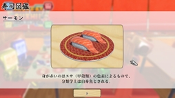 画像ギャラリー No.007のサムネイル画像 / 5つのモードでバーチャル回転寿司を楽しむ「ただお寿司食べよう!」,Steamで配信開始。6月10日までセール価格の300円(税込)で購入できる