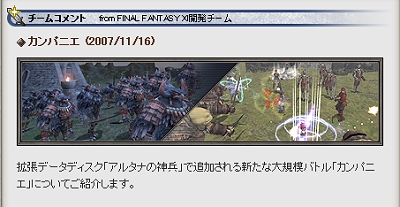 ������#001�Υ���ͥ���/��FFXI�ס����������Ȥ��絬�ϥХȥ�֥���ѥ˥��פγ��פ����