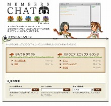 画像ギャラリー No.001のサムネイル画像 / 「SQEXメンバーズ」にチャットや日記などコミュニティ機能追加