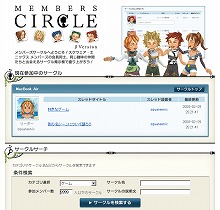 画像ギャラリー No.002のサムネイル画像 / 「SQEXメンバーズ」にチャットや日記などコミュニティ機能追加