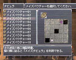 画像集#009のサムネイル/本日開催の「ヴァナ★フェス2008 in 後楽園」速報。今年は何が発表されたのか? 気になる第一報をお届け